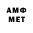 Amphetamine Розовый Gol342 Gol231