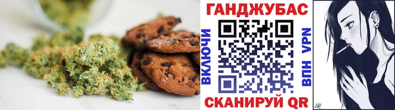 Canna-Cookies конопля  Павлово 