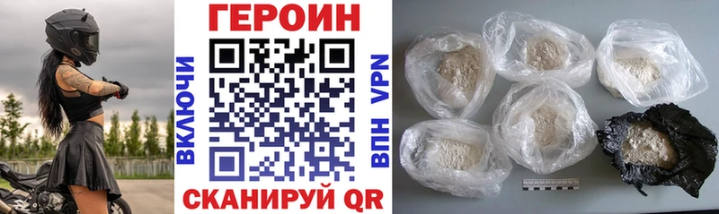 ГЕРОИН афганец  купить наркотик  Павлово 