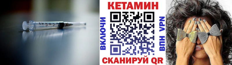 КЕТАМИН VHQ  закладки  Павлово 