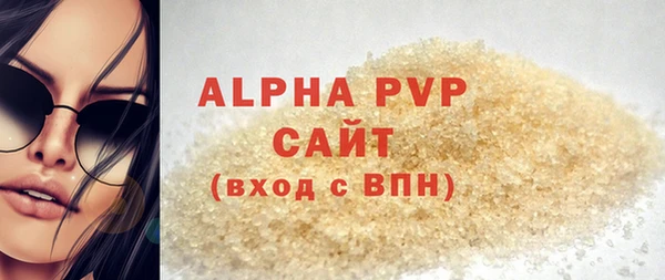 ALPHA-PVP Алексеевка